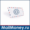 MailMoney.ru - Лучший сервис почтовых рассылок!